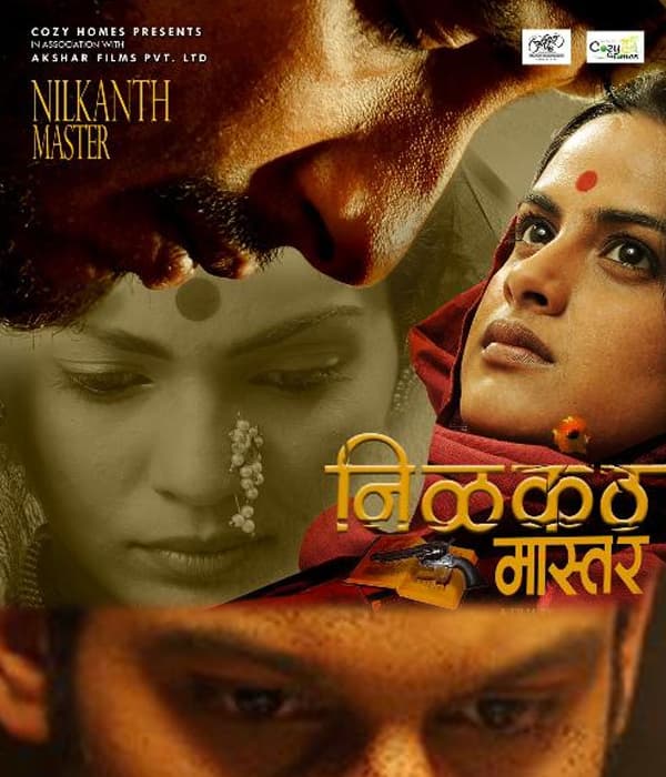 Nilkanth Master (2015) poster
