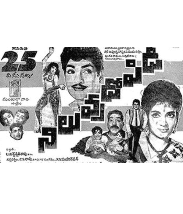 Niluvu Dopidi (1968) poster