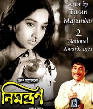 NIMANTRAN (1971) poster