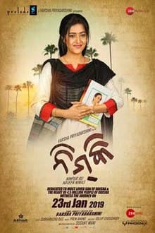 Nimki (2019) poster