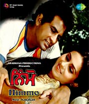 Nimmo (1984) poster