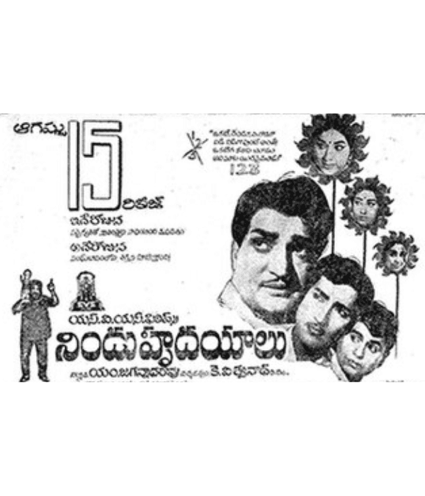 Nindu Hrudayalu (1969) poster