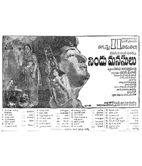 Nindu Manasulu (1967) poster