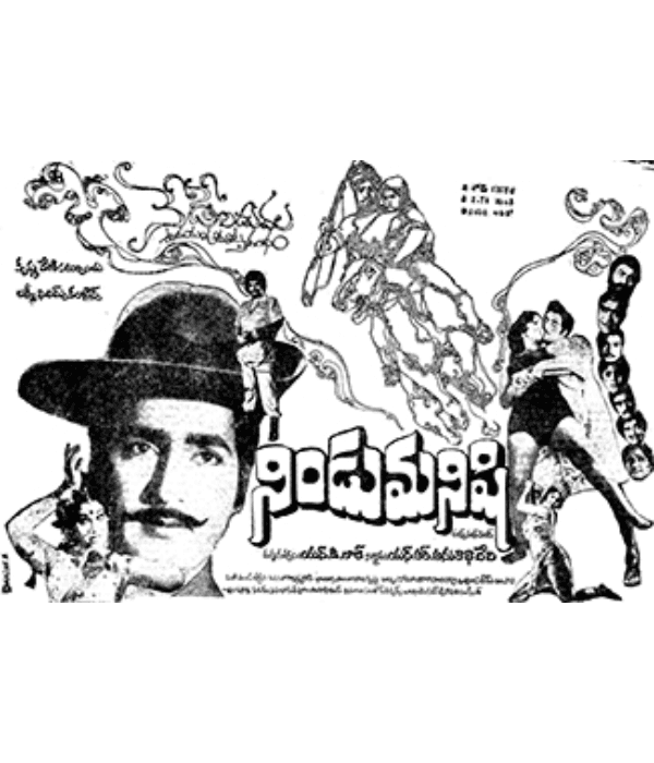 Nindu Manishi (1978) poster