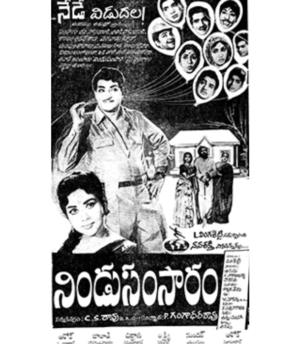 Nindu Samsaram (1968) poster