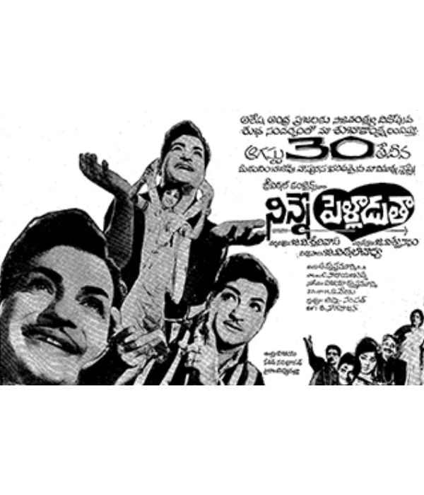 Ninne Pelladata (1968) poster