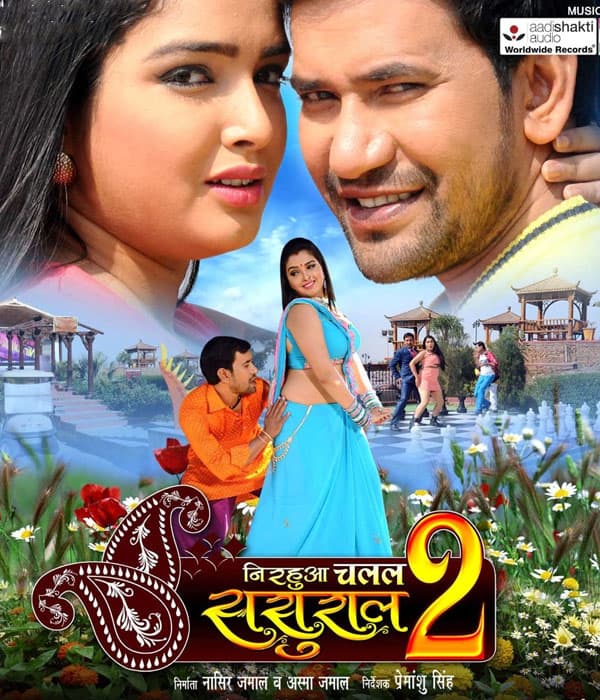 Nirahua Chalal Sasuraal 2 (2016) poster