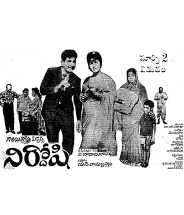 Nirdoshi (1967) poster