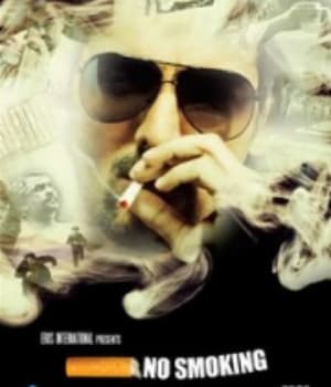 No Smoking (2007) poster