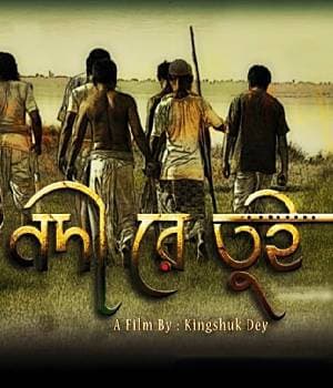 Nodi Re Tui (2013) poster