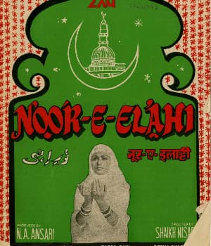 Noor-E-Elahi (1976) poster