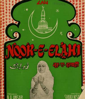 Noor-E-Irani (1976) poster