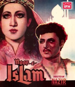 Noor E Isam (1978) poster