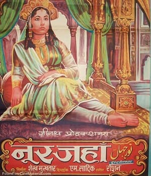 Noorjehan (1967) poster