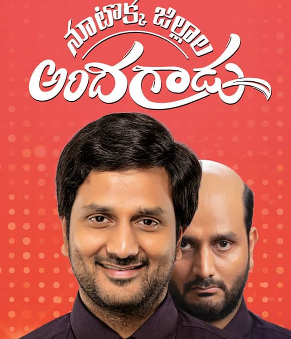 Nootokka Jillala Andagadu (2021) poster