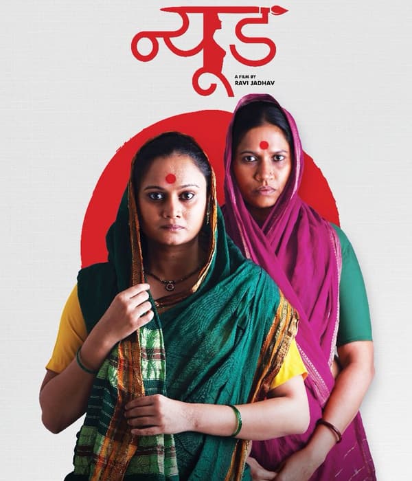 Nude (2018) poster