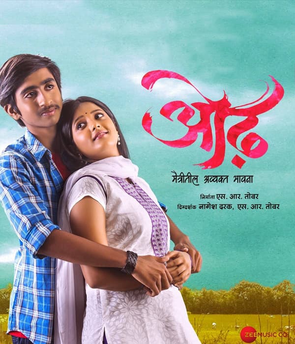 Odh- Maitritil Avyakt Bhavna (2018) poster