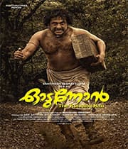 Odunnon (2019) poster
