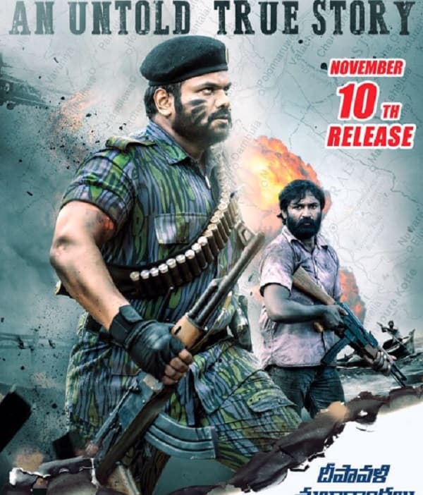 Okkadu Migiladu (2017) poster