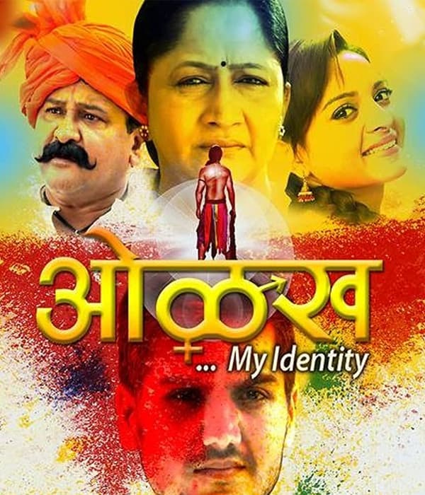 Olakh - My Identity (2015) poster