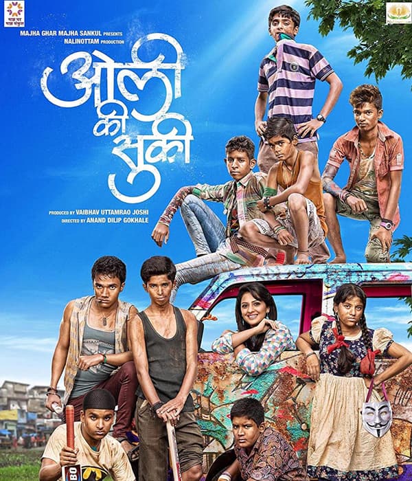 Oli Ki Suki (2017) poster