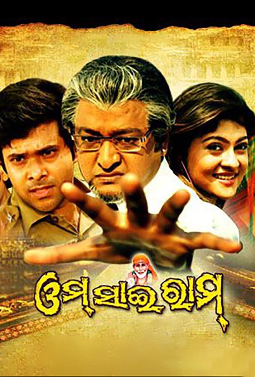 Om Sai Ram (2012) poster