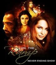 On The Ramp Never Ending Show (2019) poster