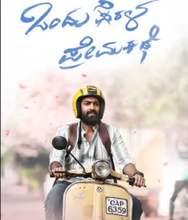 Ondu Sarala Premakathe (2024) poster