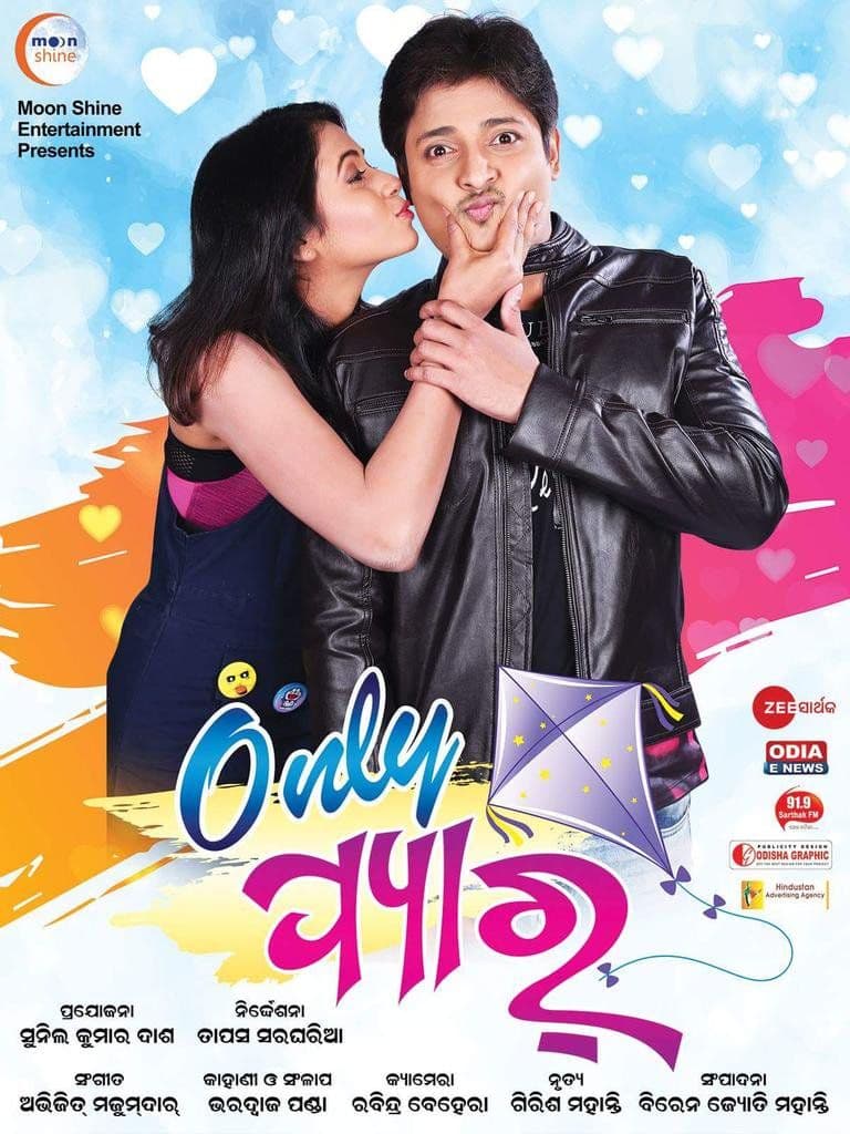 Only Pyar (2018) poster