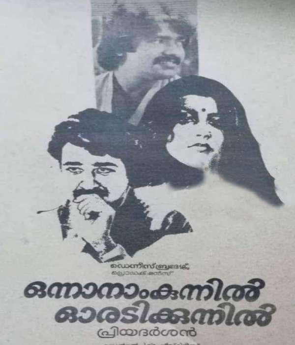 Onnanam Kunnil Oradi Kunnil (1885) poster