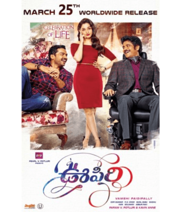 Oopiri (2016) poster