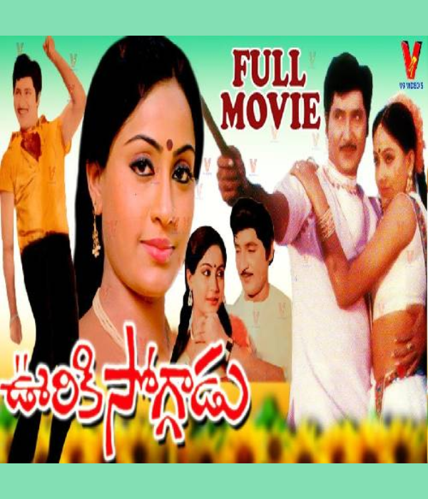 Ooriki Soggadu (1985) poster