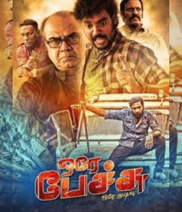 Orea Peachu Orea Mudivu (2024) poster