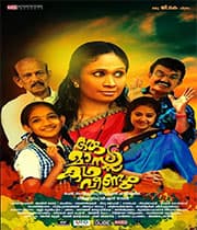 Oru Mass Kadha Veendum (2019) poster
