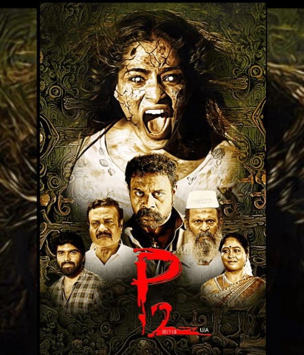 P2 (2024) poster