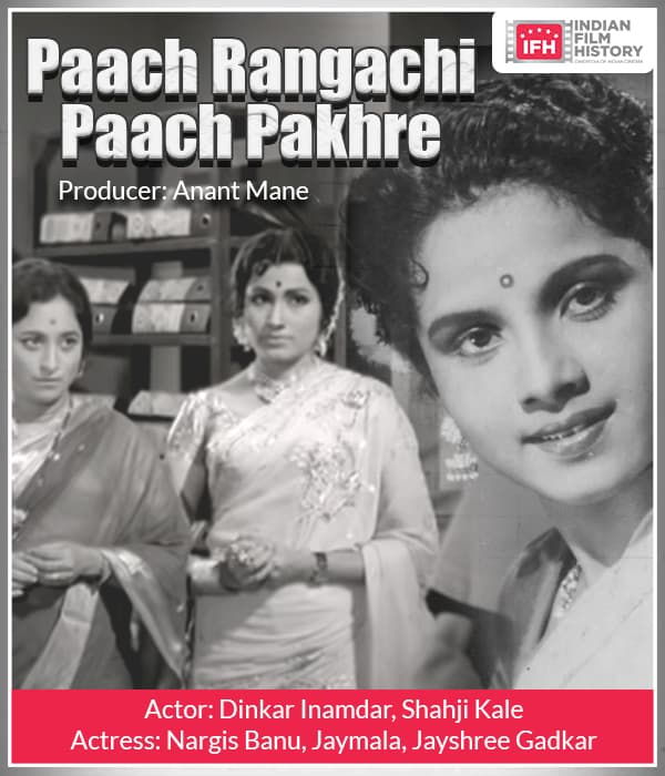 Paach Rangachi Paach Pakhre (1975) poster