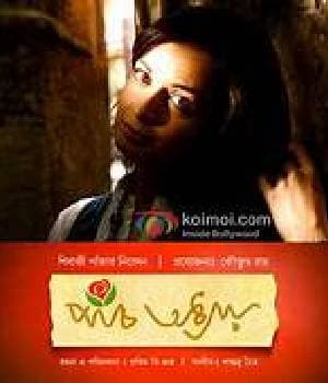 Paanch Adhyay (2012) poster