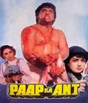 Paap Ka Ant (1989) poster