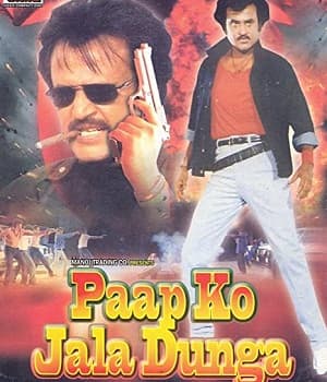 Paap Ko Jala Dunga (1982) poster