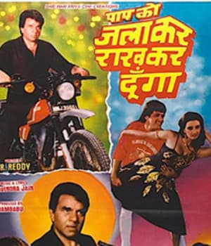 Paap Ko Jalaa Kar Raakh Kar Doonga (1988) poster