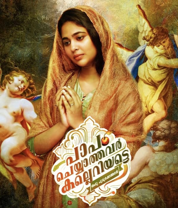 Paapam Cheyyathavar Kalleriyatte (2020) poster