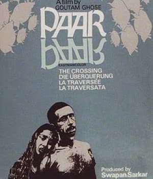 Paar (1985) poster