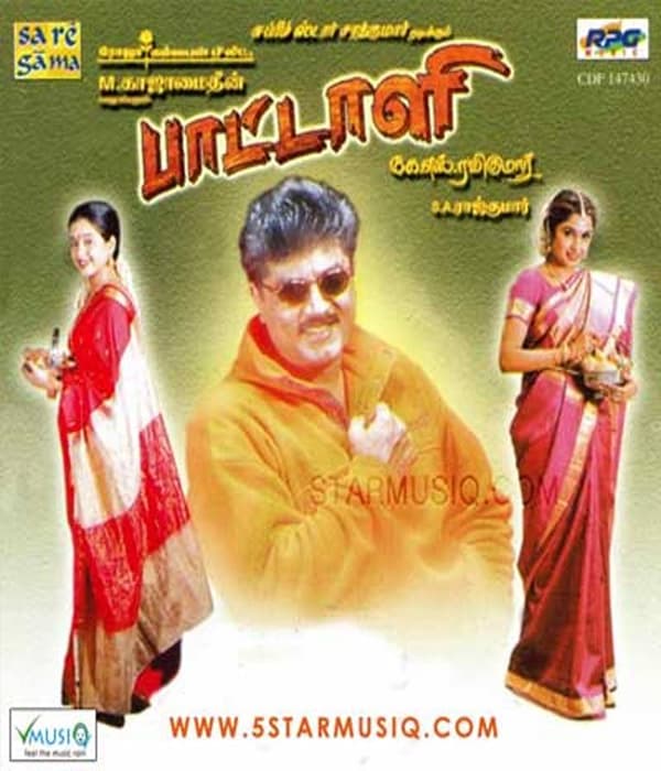 Paattaalee (1999) poster