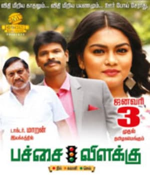 Pachai Vilakku (2020) poster