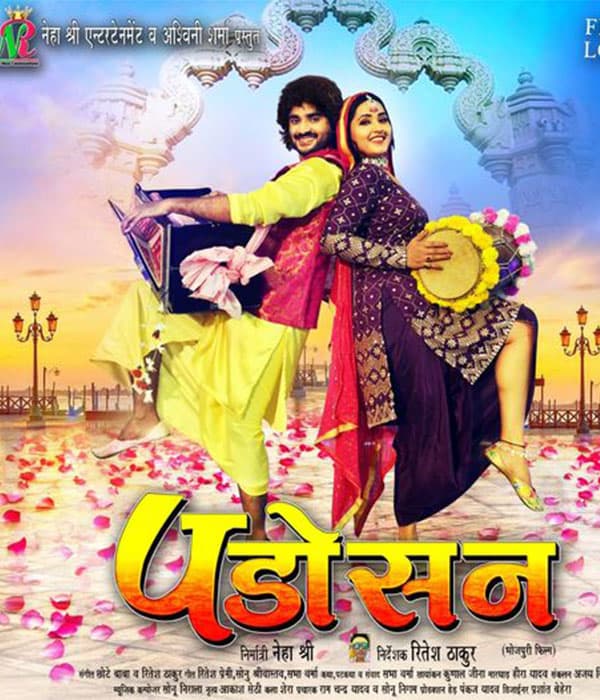 Padoshan (2023) poster