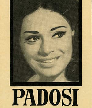 Padosi (1971) poster