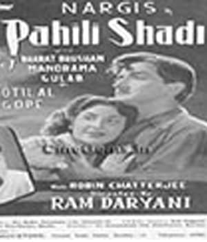 Paheli Shaadi (1953) poster