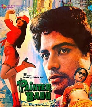 Painter Babu (1983) poster