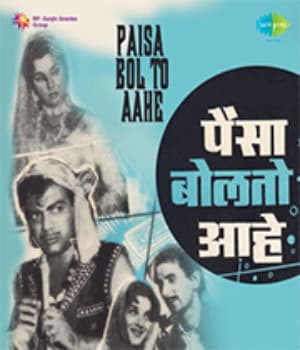 Paisa Bolto Aahe (1943) poster