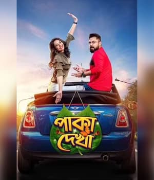 Paka Dekha (2022) poster